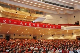 A series of activities of the international academic year are held in China