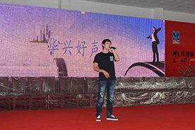 The first 'Huaxing Cup' Karaoke Contest of Huaxing Group