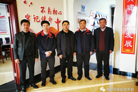 Liaoyang municipal government to Shengde Huaxing visited the enterprise technical experts